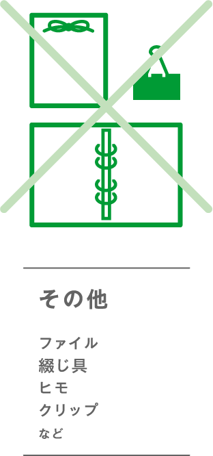 その他の紙