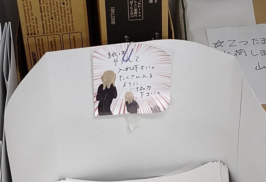 PELP!バッグの付箋