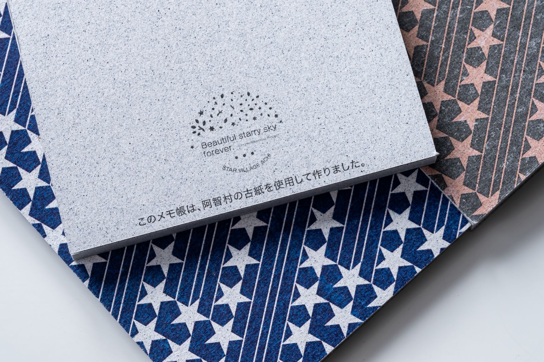 星屑のメモ帳